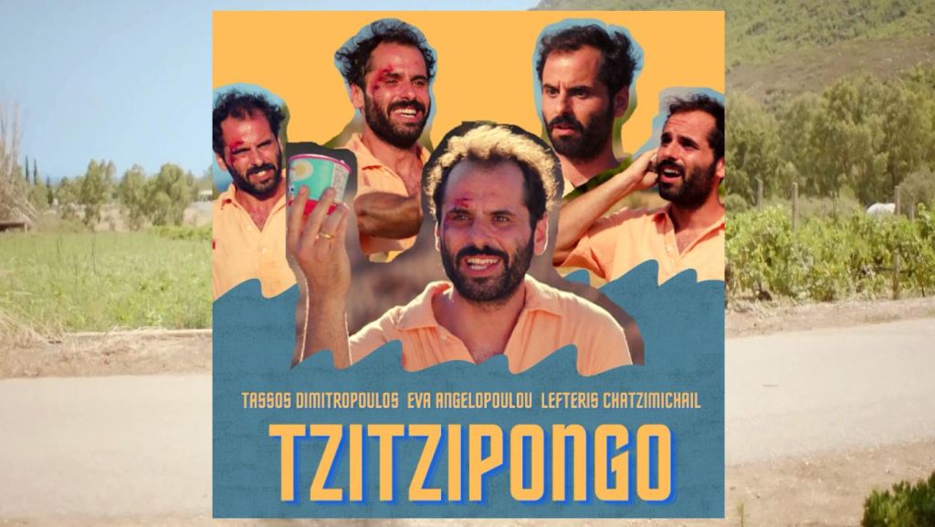 Tzitzipongo, by Pavlos Sifakis&nbsp;(2022)