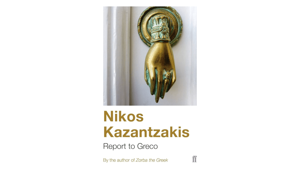 Report to Greco, by Nikos Kazantzakis&nbsp;(1961)