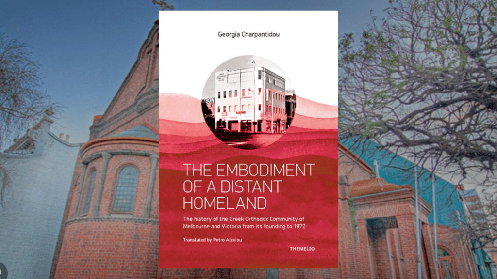 The Embodiment of a Distant Homeland, by Georgia Charpantidou&nbsp;(2024)